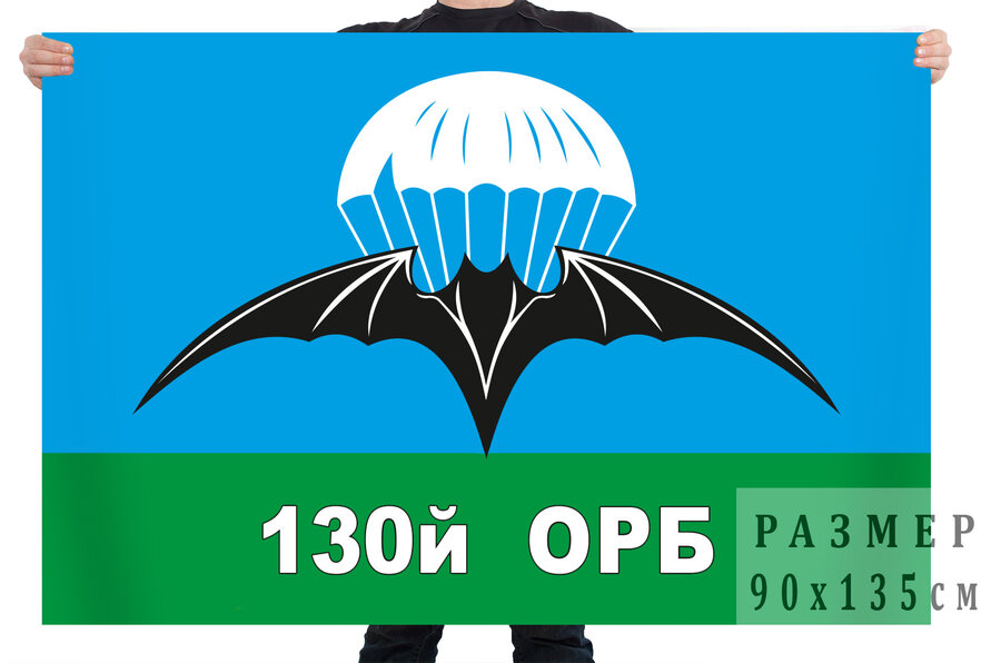 Флаг 130 отдельного разведовательного батальона