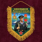 Военный Вымпел 16 ОБрПСКр