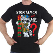 Футболка Вторгаемся или чё? (Черная)