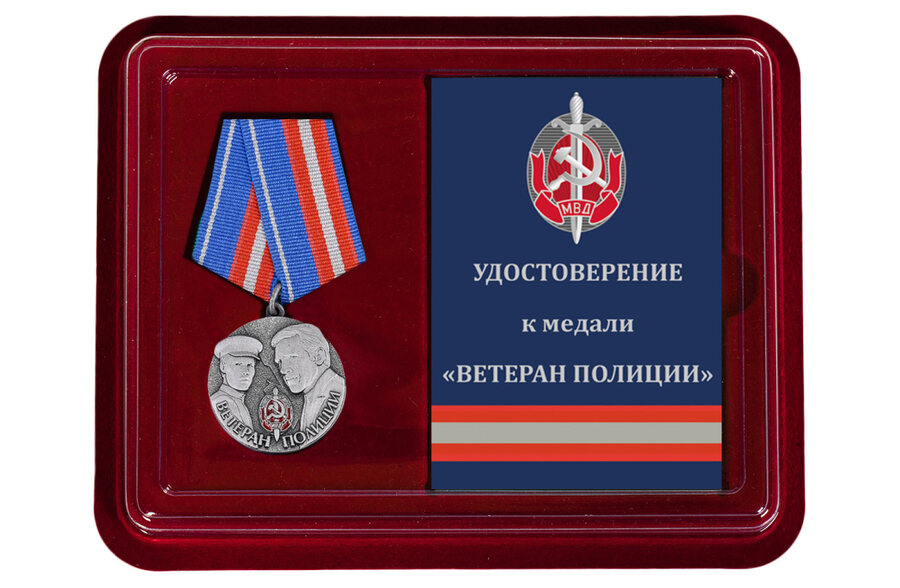 Медаль в бордовом футляре Ветеран полиции