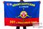 Флаг 307-й ракетный полк в/ч 29532 Гвардейский Кёнигсбергский Краснознаменный ордена Кутузова