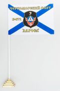 Флажок настольный Б-871 «Алроса»