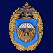 Нагрудный знак 106-я гвардейская воздушно-десантная дивизия ВДВ