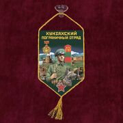 Вымпел Хунзахский пограничный отряд на присоске 