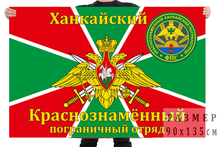 Флаг Ханкайский Краснознаменный ПО