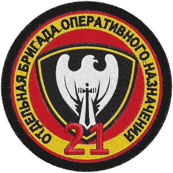 Шеврон 21 Отдельная бригада Оперативного Назначения