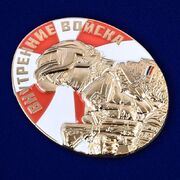 Жетон Внутренние войска