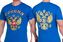Футболка Россия с гербом (Синяя) 5