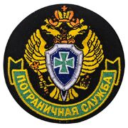Шеврон Пограничная служба черный (9,0x9,0 см)