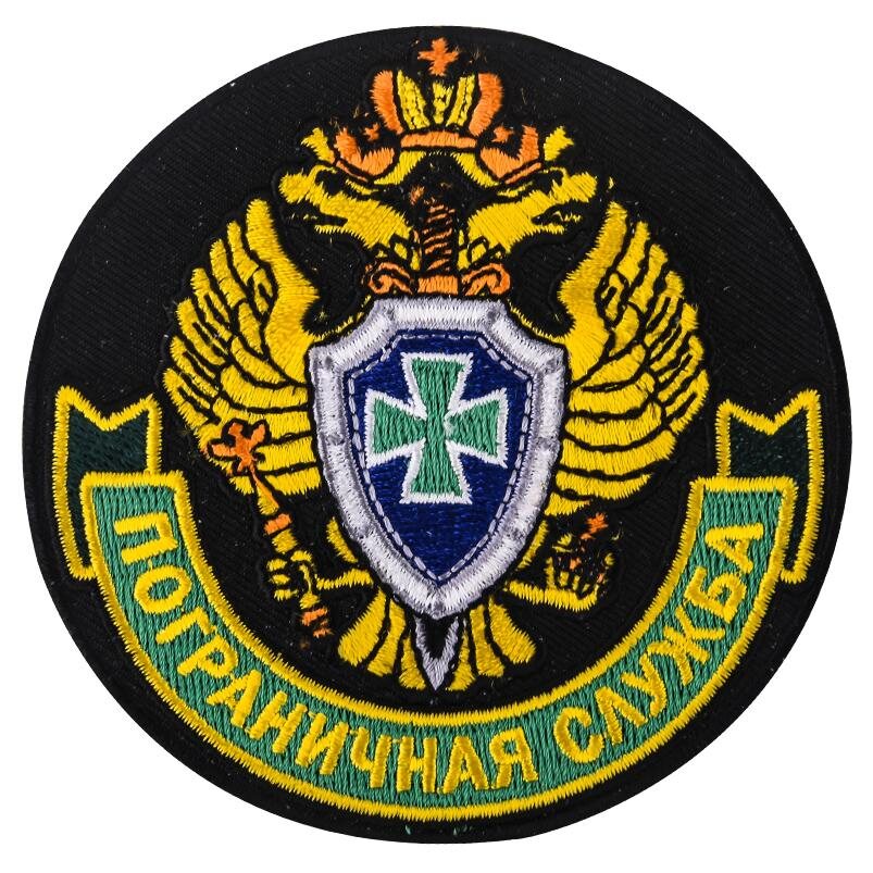 Шеврон Пограничная служба черный (9,0x9,0 см)