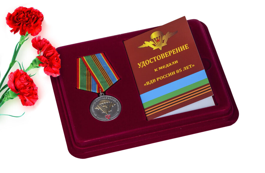Медаль в бордовом футляре ВДВ России 85 лет
