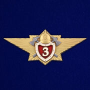 Знак Классный специалист МЧС 3-го класса
