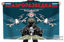 Флаг Аэроразведка