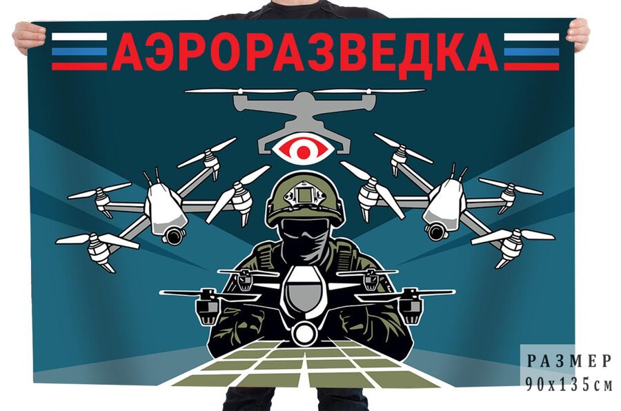 Флаг Аэроразведка