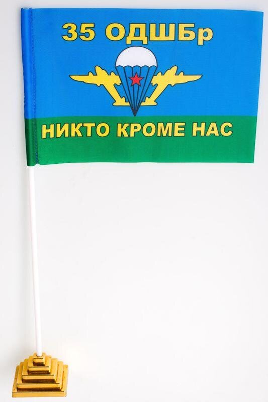 Флажок настольный 35 ОДШБр ВДВ