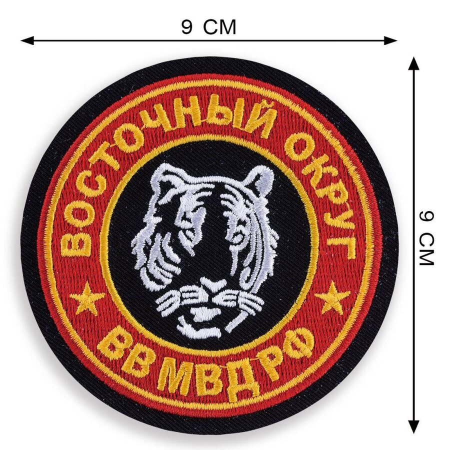 Шеврон ВВ МВД Восточный военный округ