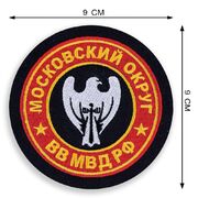 Шеврон ВВ МВД Московский военный округ