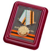 Медаль 100 - летие Войскам связи в наградной коробке с удостоверением в комплекте