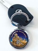 Брелок для ключей  Разведки