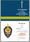Знак в бархатистом футляре За службу в контрразведке 2 степени 4