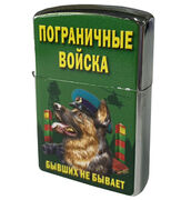 Зажигалка бензиновая Пограничная овчарка