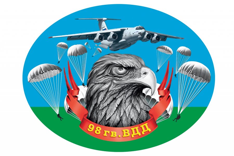 Автомобильная Наклейка 98 гв. ВДД