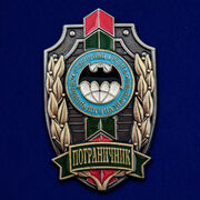 Знак Пограничник Отдельная группа специального назначения