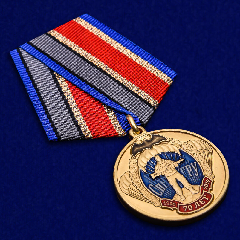 Медаль 70 лет СпН ГРУ