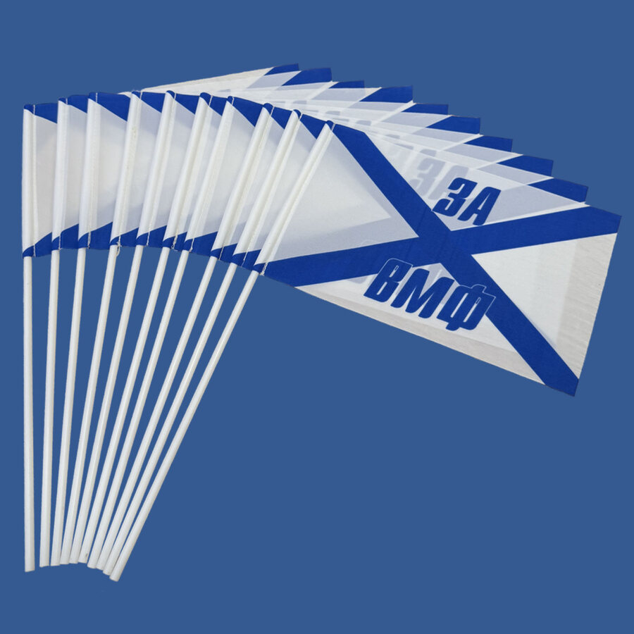 Набор флажков За ВМФ (5 штук)