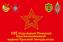 Флаг 105 Отдельный Рижский полк ПВ КГБ СССР 1