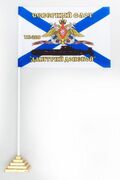 Флажок настольный ТК-208 «Дмитрий Донской»