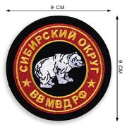Шеврон ВВ МВД Сибирский военный округ