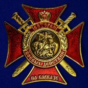 Фрачник Ветеран боевых действий на Кавказе