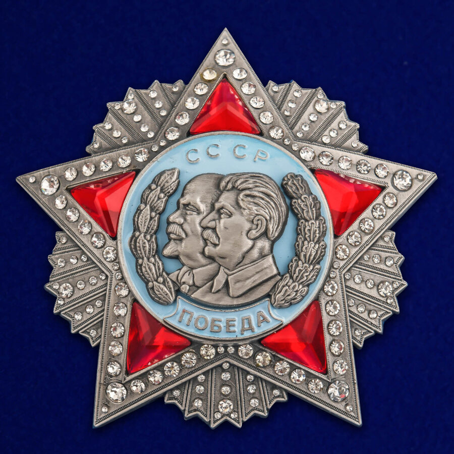 Муляж Ордена Победы с Лениным и Сталиным