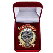 Знак в бархатистом футляре 56 Гв. ОДШБр 
