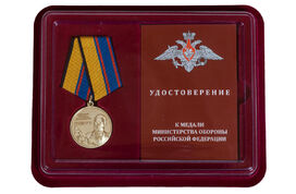 Медаль в бордовом футляре Главный маршал артиллерии Неделин