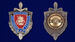 Знак в бархатистом футляре Ветеран уголовного розыска МУР 8