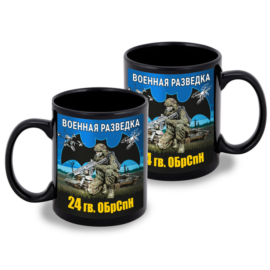 Кружка 24 гв. ОБрСпН (Черная)