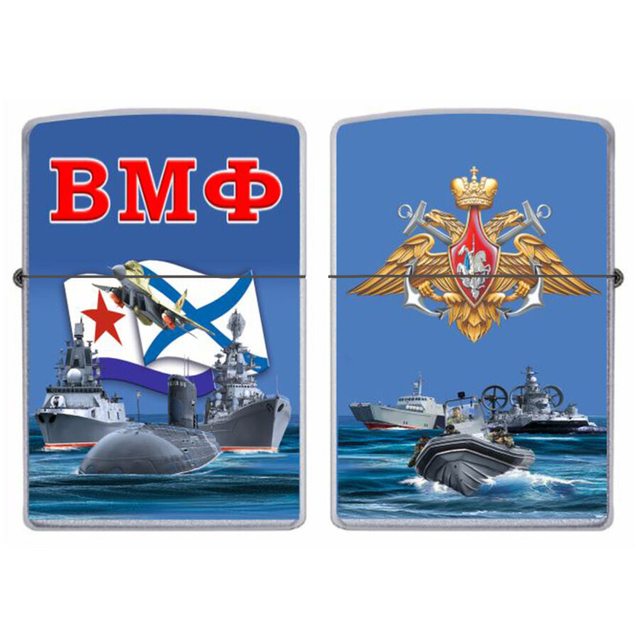 Зажигалка бензиновая ВМФ Андреевский флаг