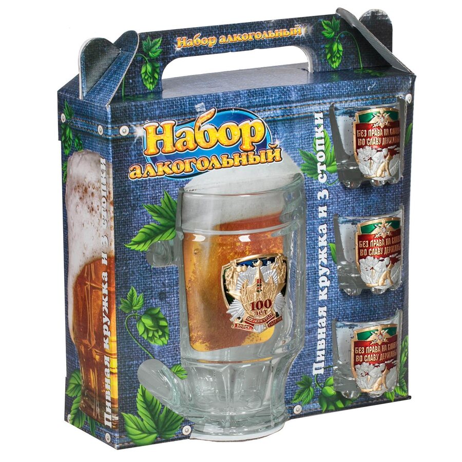 Набор подарочный пограничнику (пивная кружка, 3 стопки) 