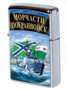 Зажигалка бензиновая Морчасти Погранвойск