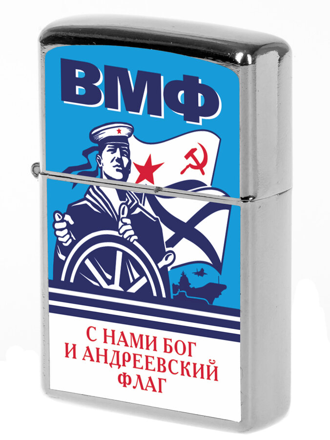 Зажигалка бензиновая принт ВМФ