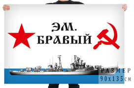 Флаг эскадренного миноносца Бравый