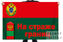 Флаг Пограничной службы Федеральной службы безопасности Российской Федерации 1