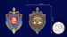 Знак в бархатистом футляре Ветеран уголовного розыска МУР 9