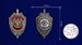 Знак 100 лет Департаменту военной контрразведки в наградной коробке с удостоверением в комплекте 6