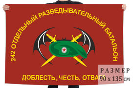 Флаг 242 отдельного разведывательного батальона