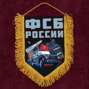 Вымпел принт ФСБ России