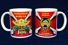 Кружка Танковых войск