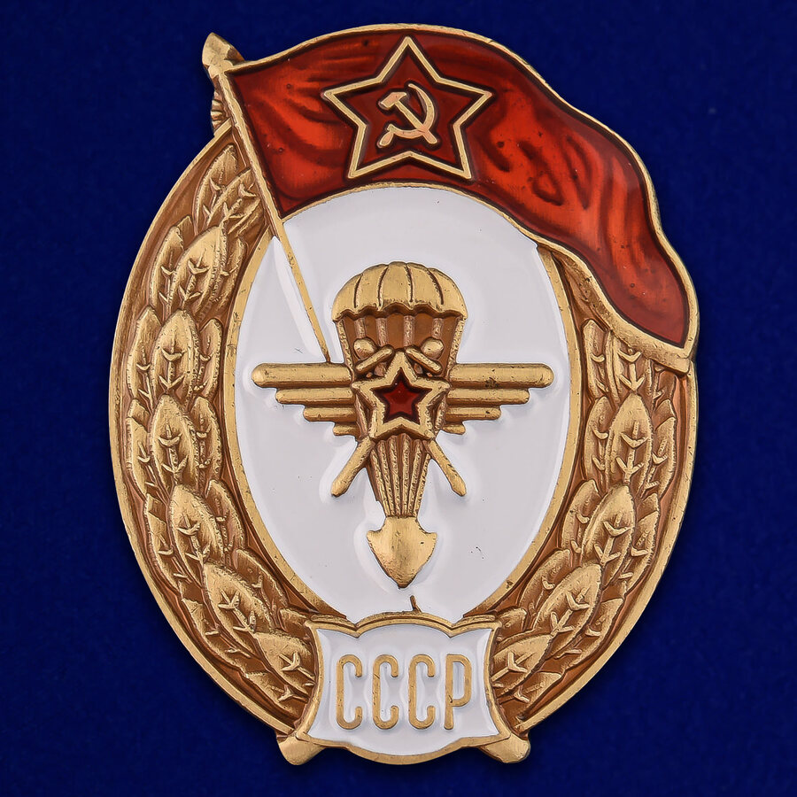 Знак об окончании Авиационно-планерного училища СССР (копия)